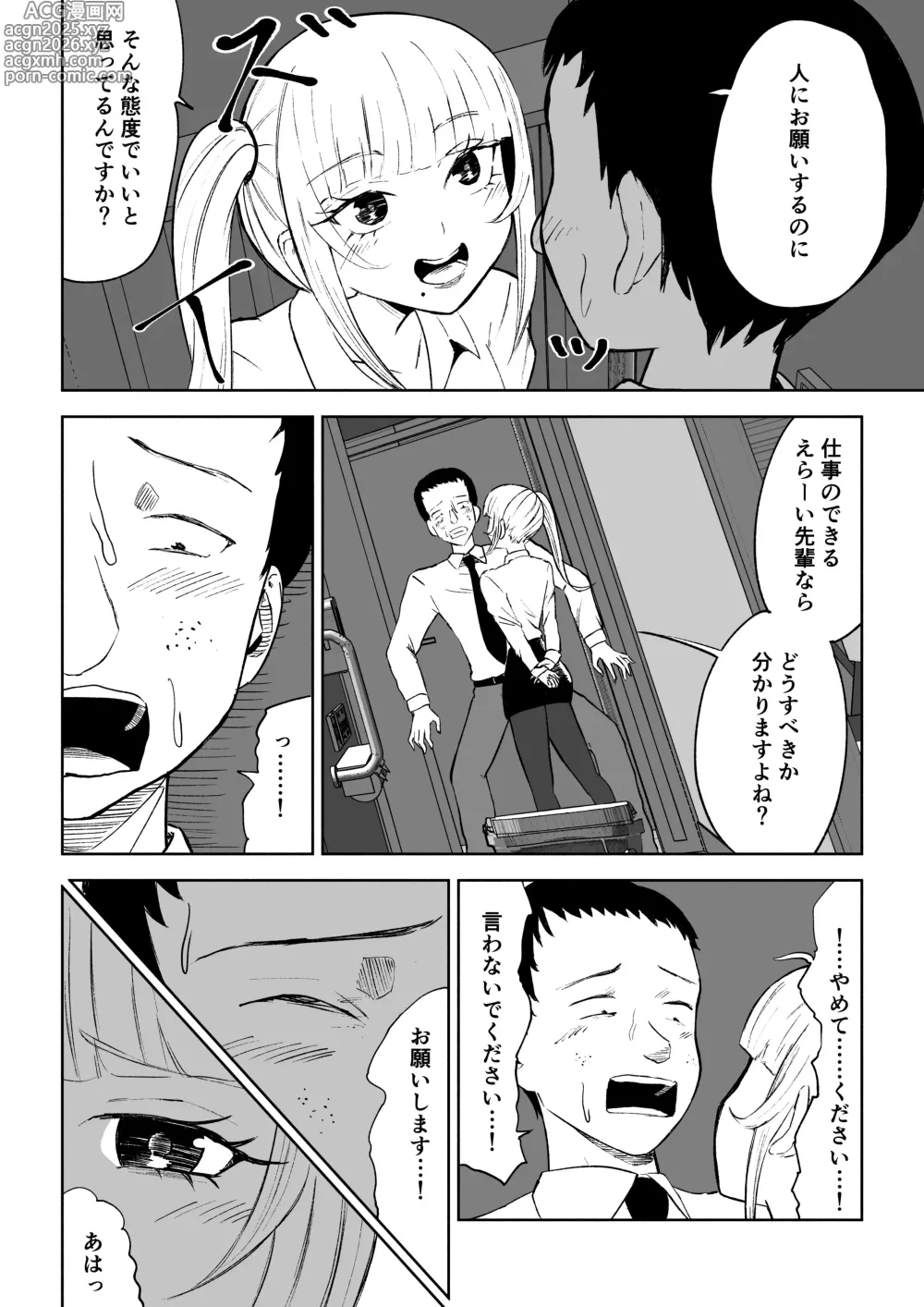 Page 14 of doujinshi Tanshou Houkei Joushi no Tsukaikata