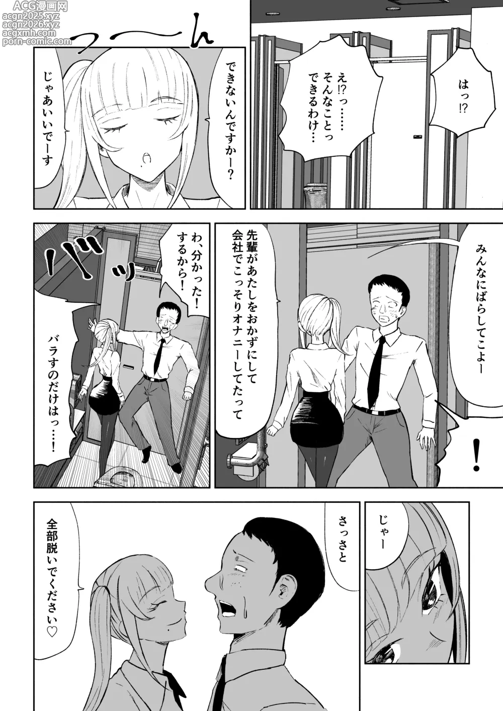 Page 16 of doujinshi Tanshou Houkei Joushi no Tsukaikata