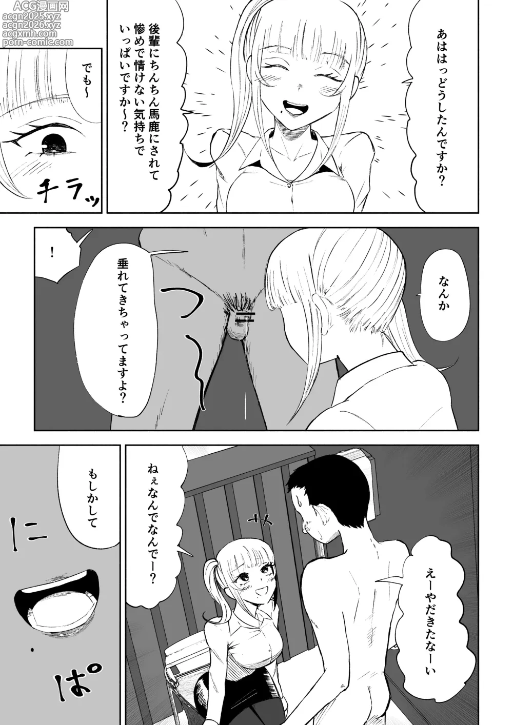 Page 21 of doujinshi Tanshou Houkei Joushi no Tsukaikata