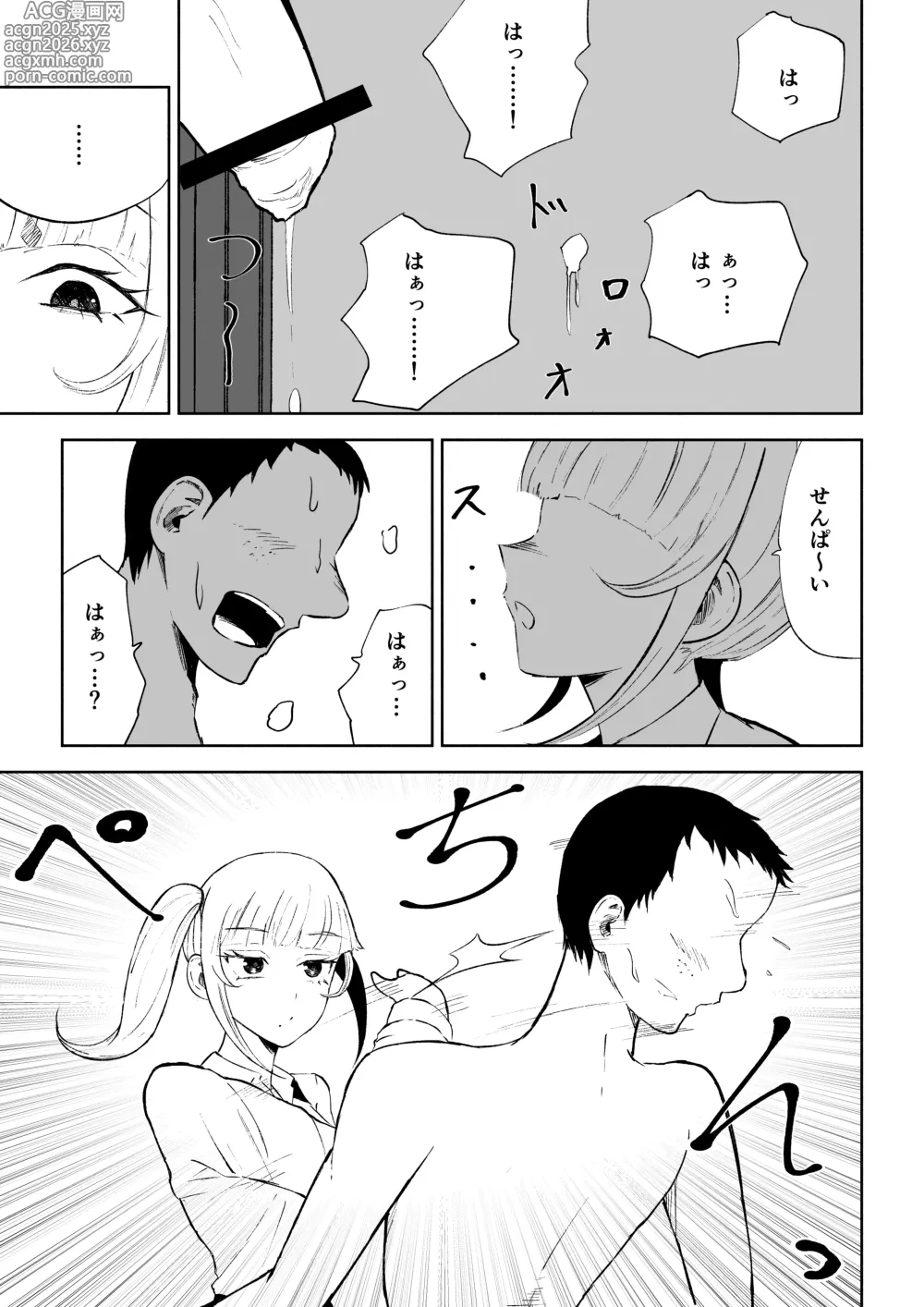 Page 27 of doujinshi Tanshou Houkei Joushi no Tsukaikata