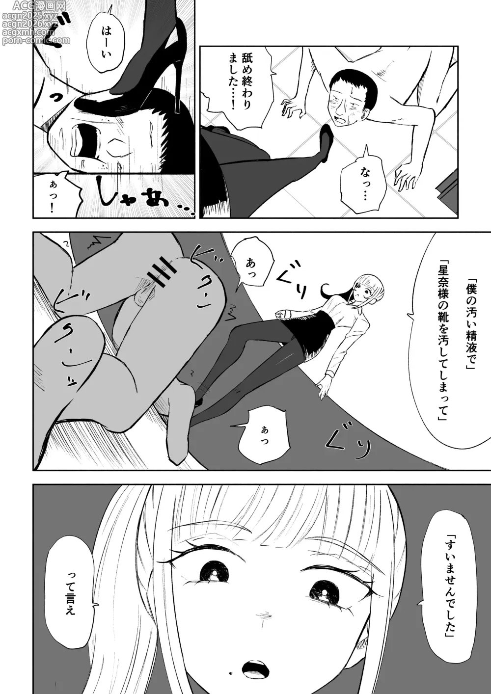 Page 30 of doujinshi Tanshou Houkei Joushi no Tsukaikata