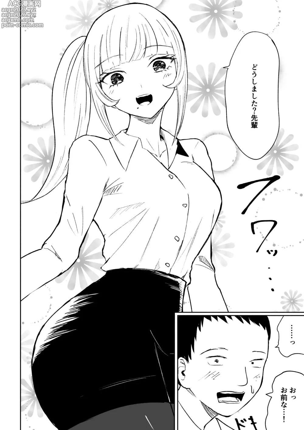 Page 4 of doujinshi Tanshou Houkei Joushi no Tsukaikata