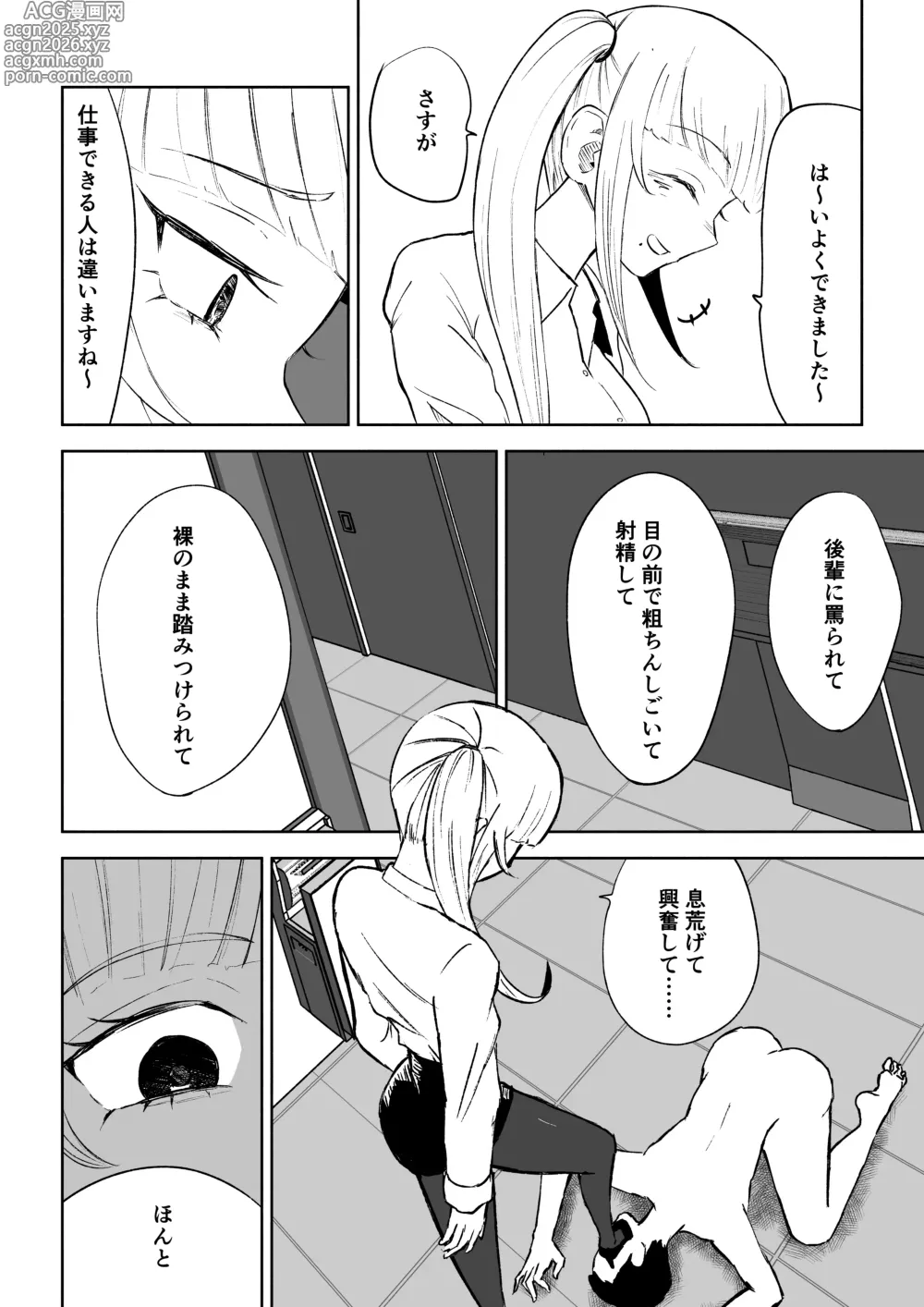 Page 32 of doujinshi Tanshou Houkei Joushi no Tsukaikata