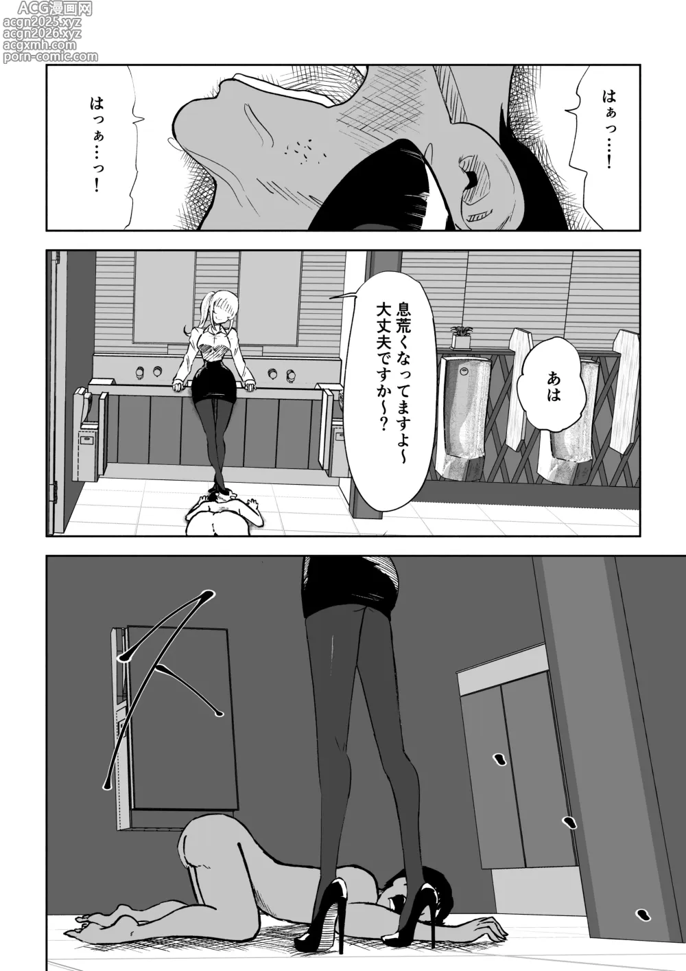 Page 34 of doujinshi Tanshou Houkei Joushi no Tsukaikata