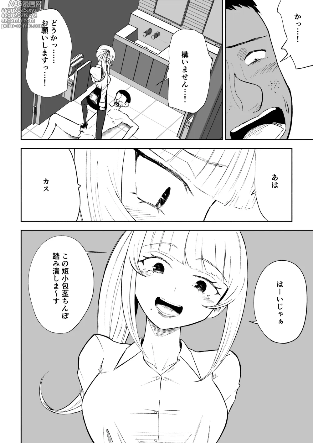 Page 40 of doujinshi Tanshou Houkei Joushi no Tsukaikata
