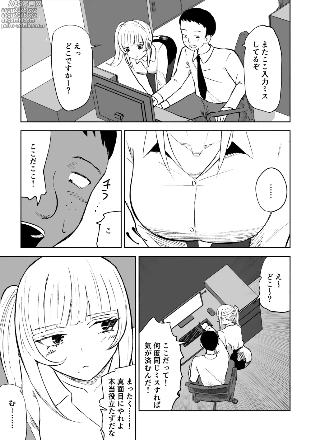 Page 5 of doujinshi Tanshou Houkei Joushi no Tsukaikata