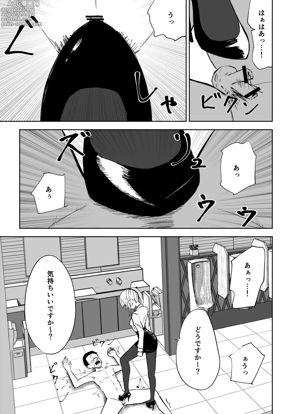 Page 41 of doujinshi Tanshou Houkei Joushi no Tsukaikata