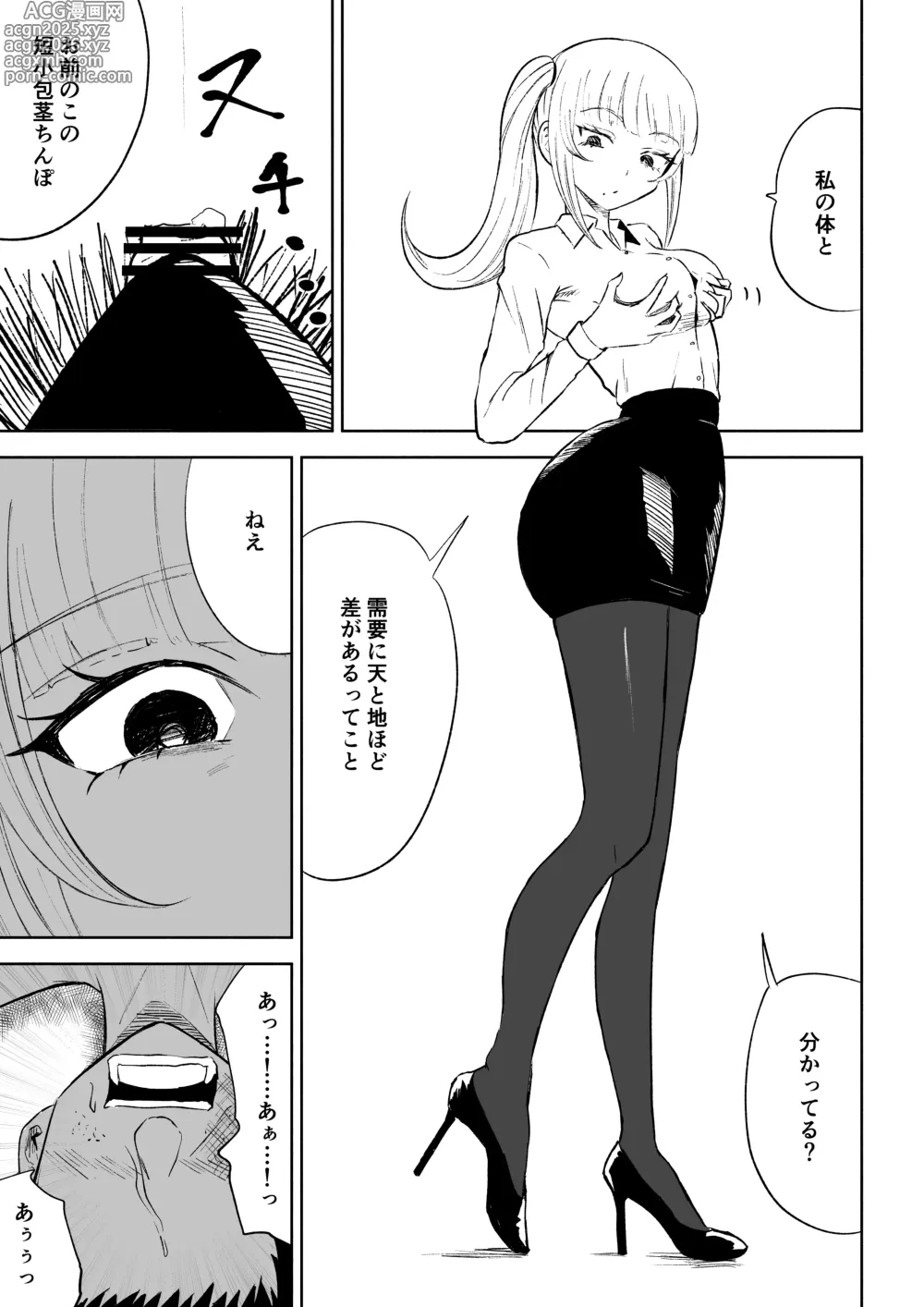 Page 43 of doujinshi Tanshou Houkei Joushi no Tsukaikata