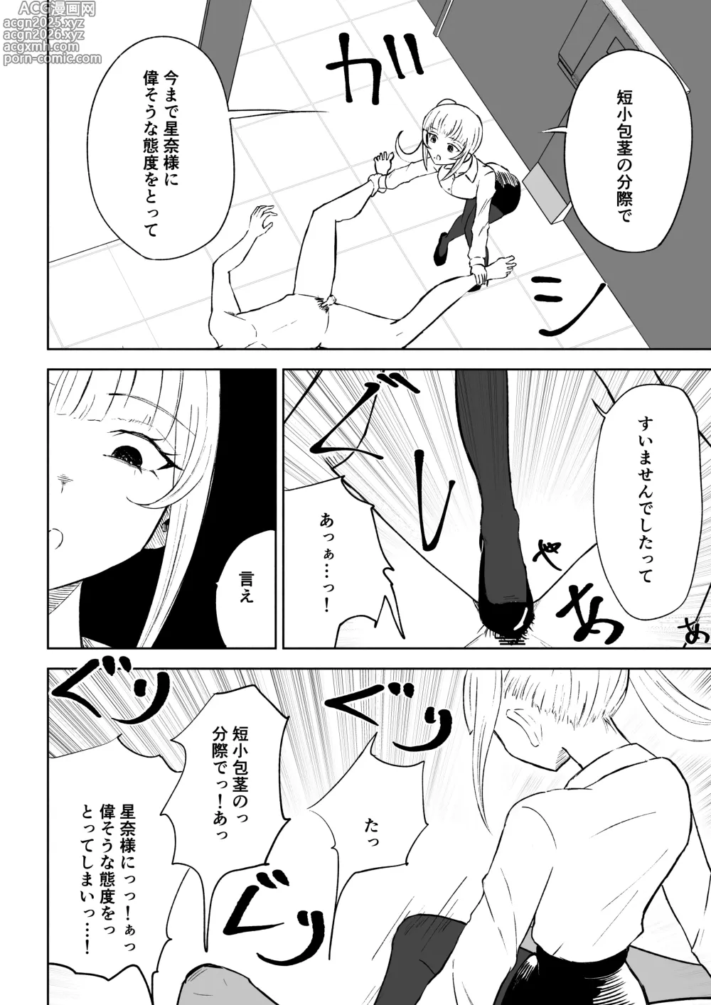 Page 44 of doujinshi Tanshou Houkei Joushi no Tsukaikata