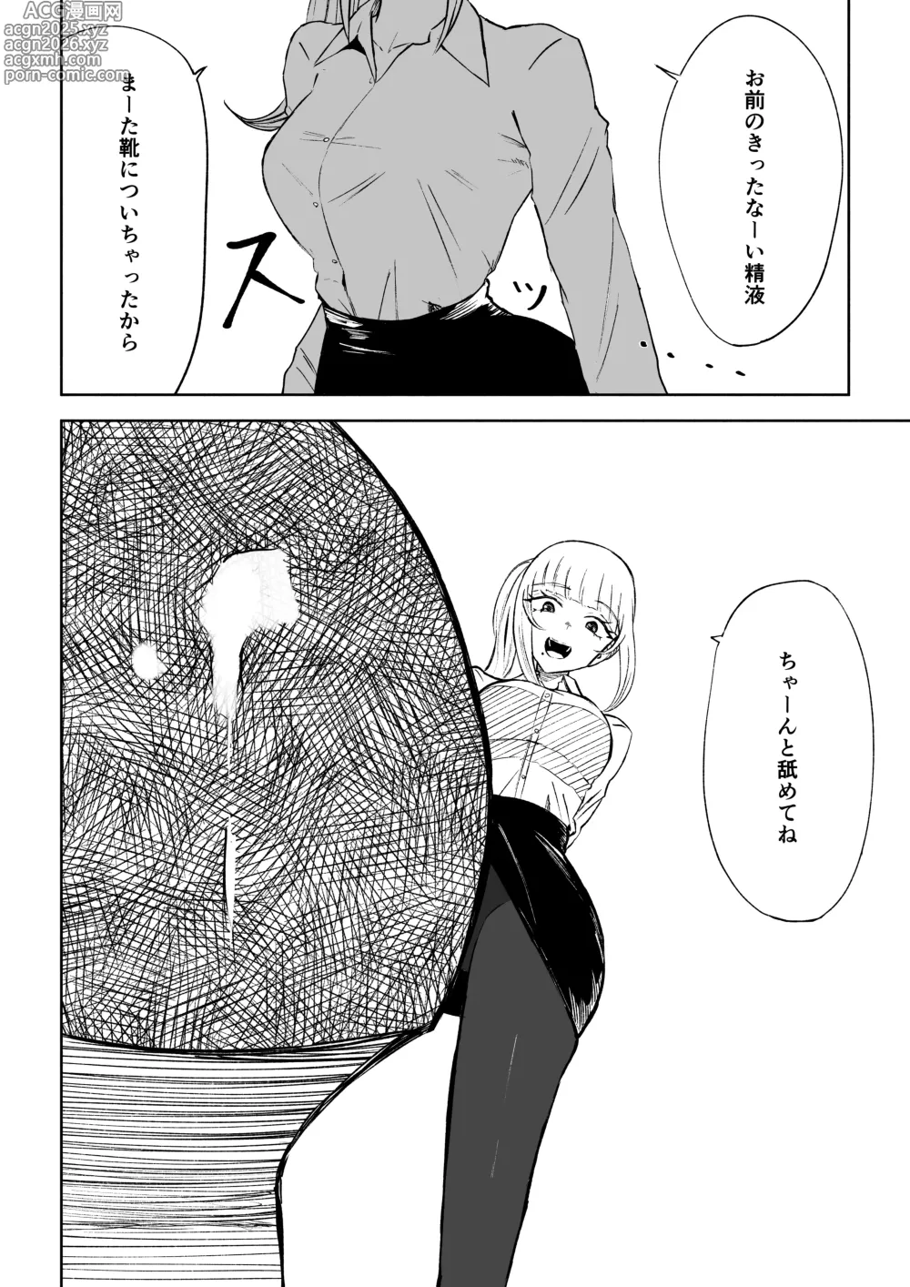 Page 48 of doujinshi Tanshou Houkei Joushi no Tsukaikata