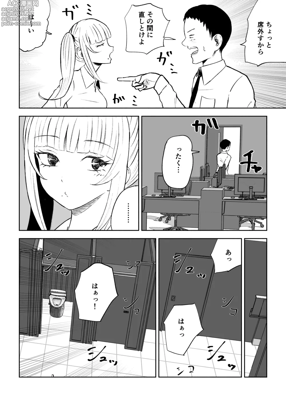 Page 6 of doujinshi Tanshou Houkei Joushi no Tsukaikata