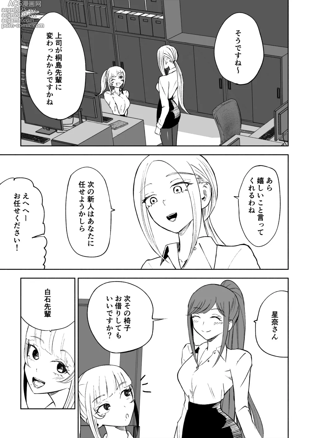 Page 51 of doujinshi Tanshou Houkei Joushi no Tsukaikata