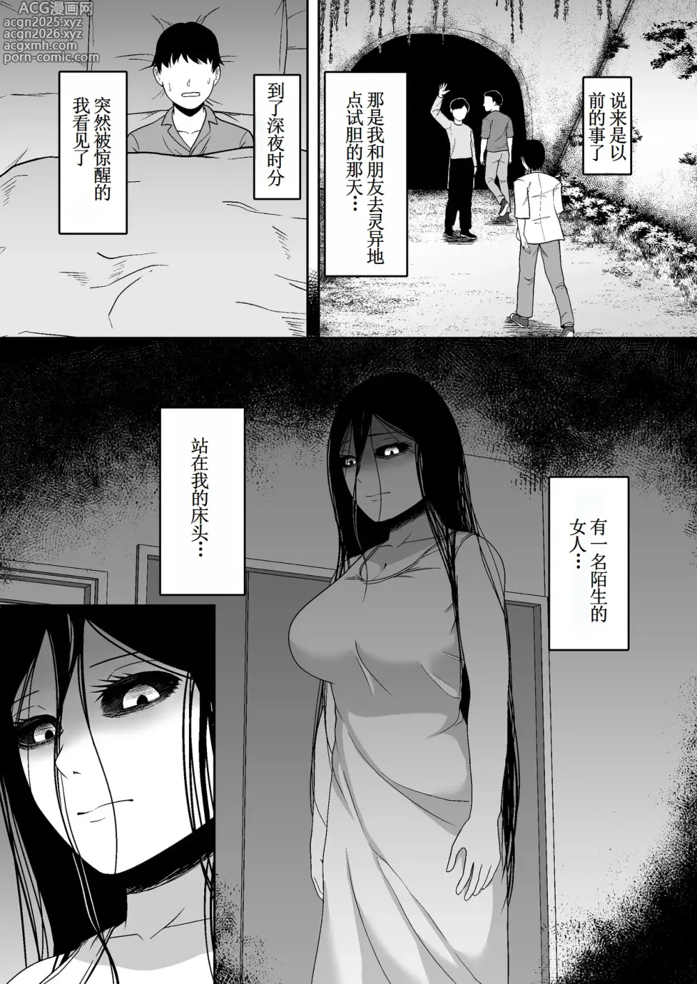 Page 3 of doujinshi Yaanderei