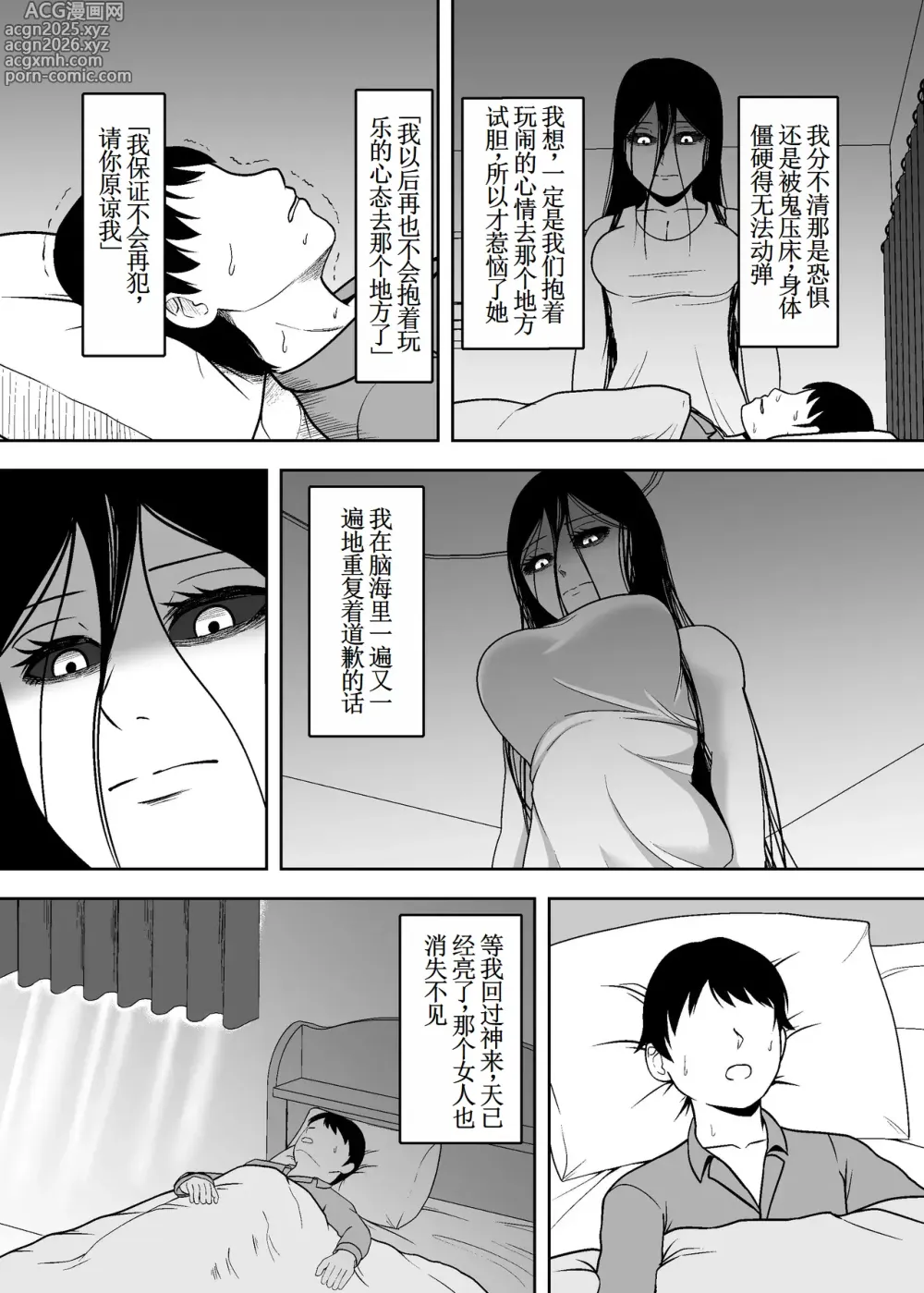 Page 4 of doujinshi Yaanderei
