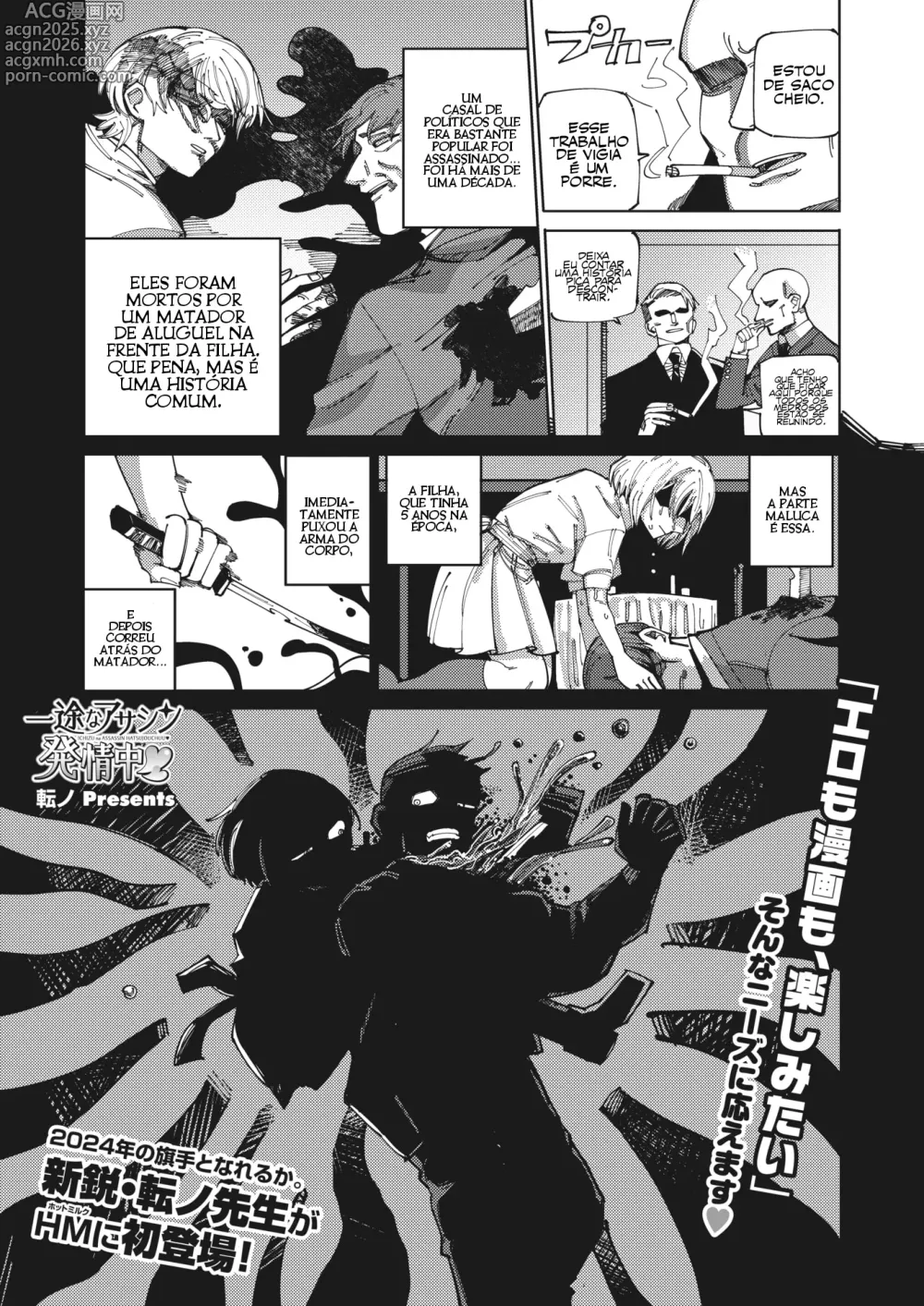 Page 1 of manga A Assassina Teimosa, no Cio ♥