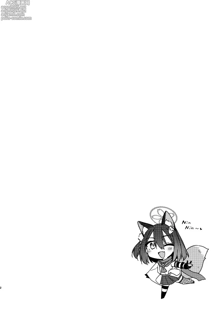 Page 2 of doujinshi Izuna to Tokkun suru Hon