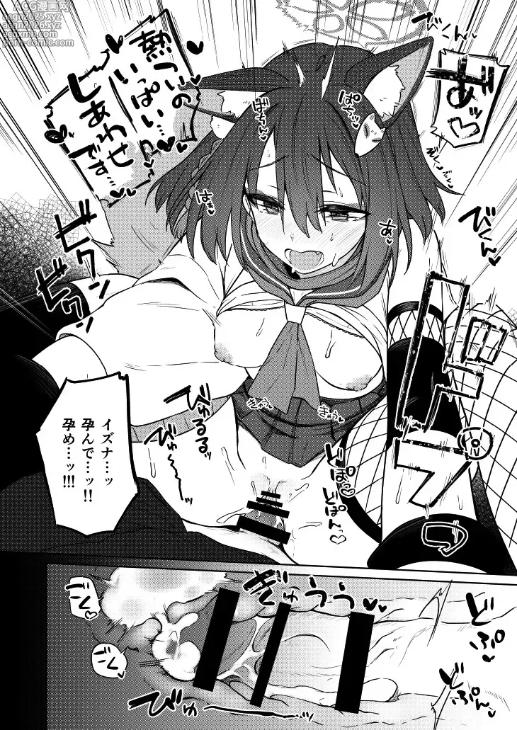 Page 10 of doujinshi Izuna to Tokkun suru Hon