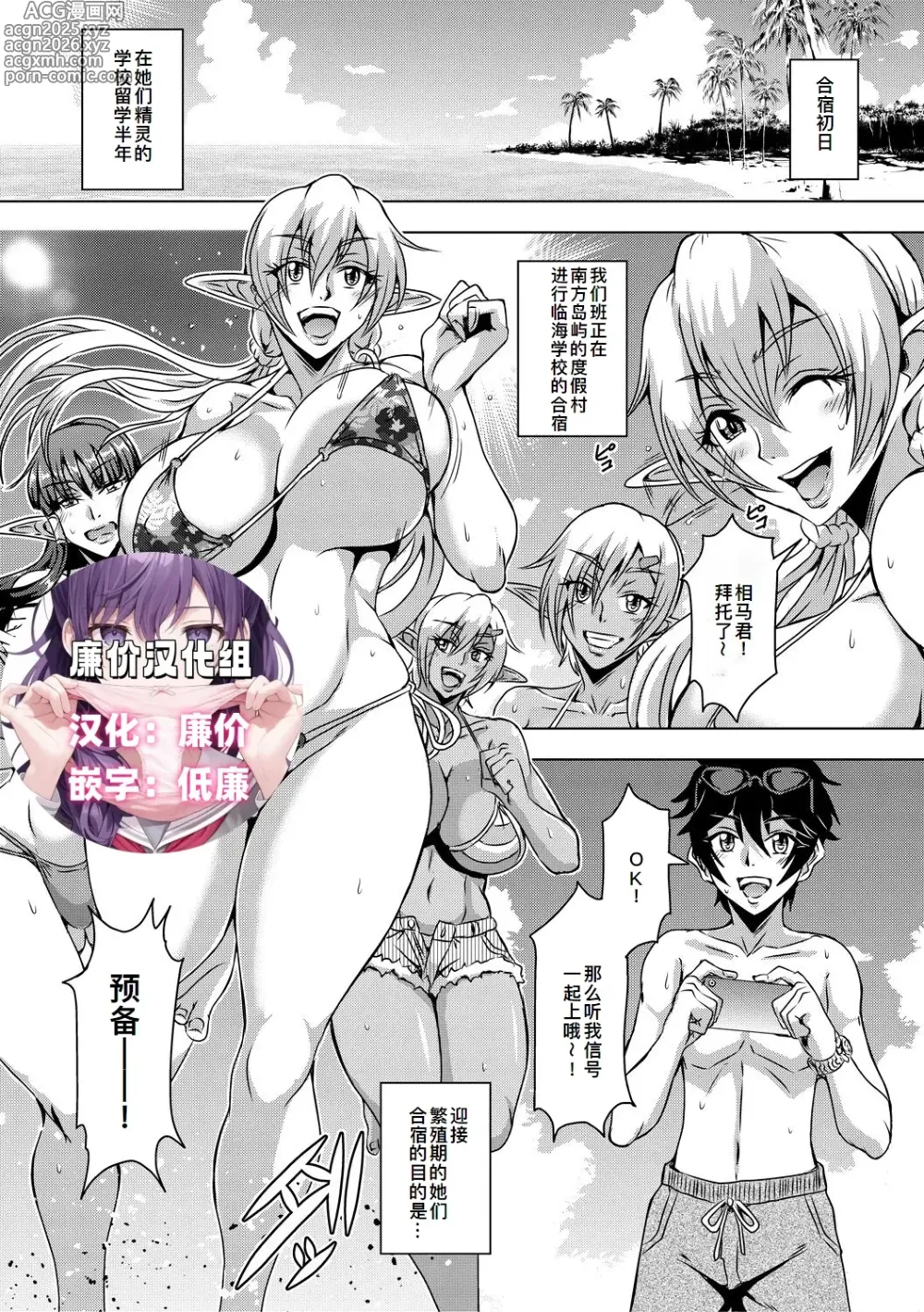 Page 1 of doujinshi エルフハーレムアカデミア合宿編