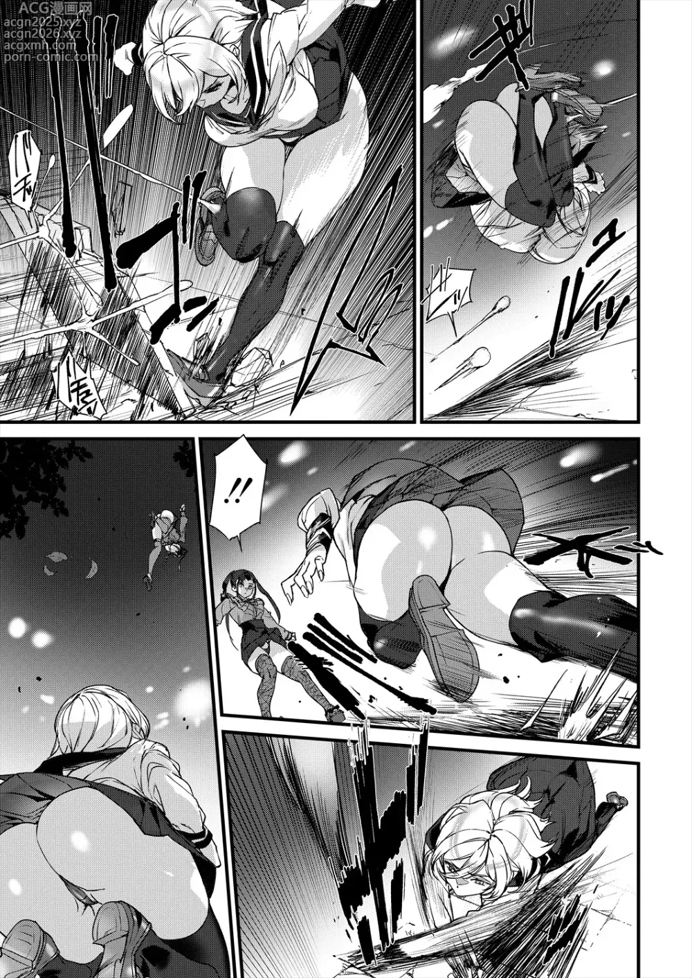 Page 4 of manga 性爱机器人诺艾尔 第二话