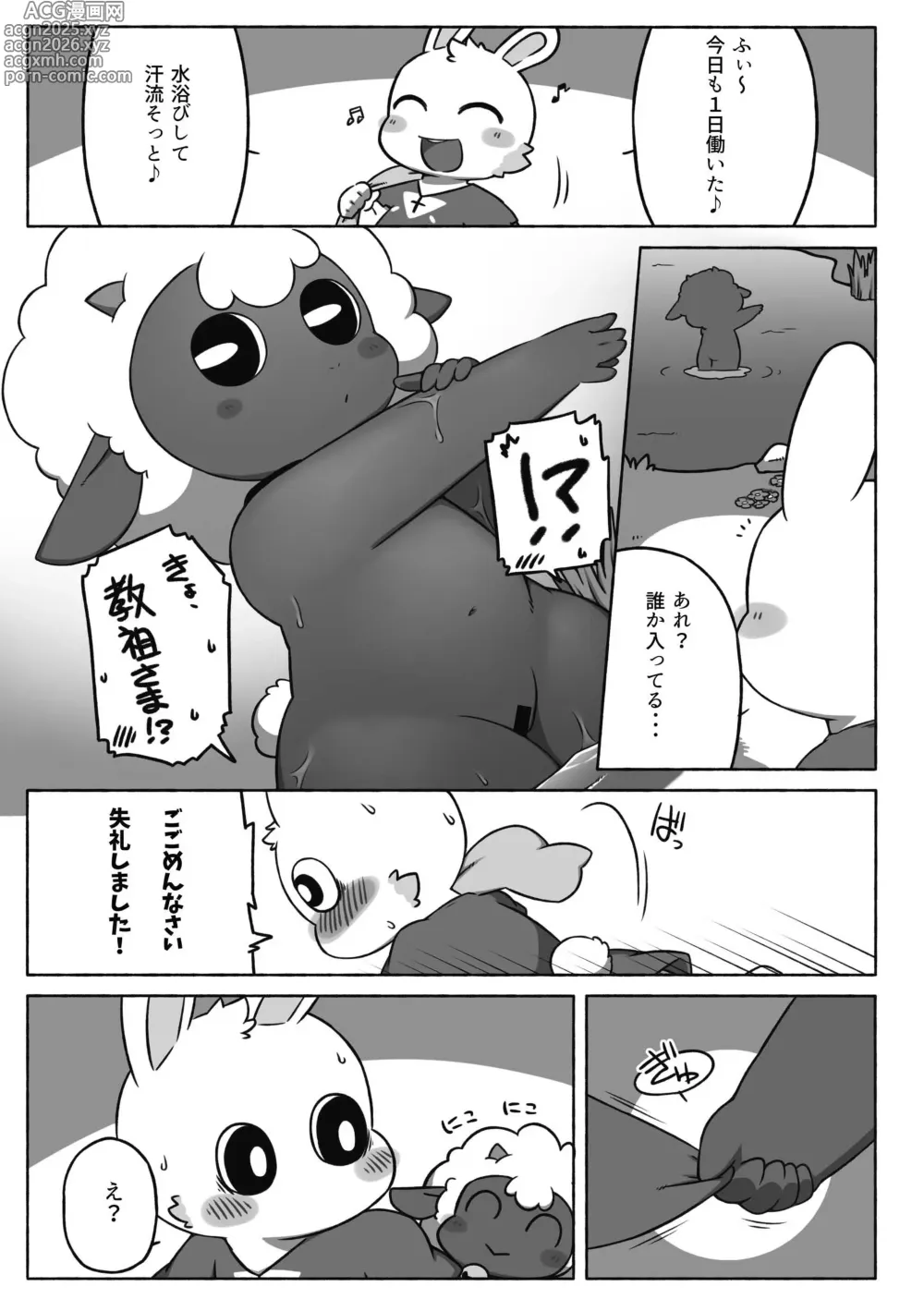 Page 3 of doujinshi Onagashi Kyouso