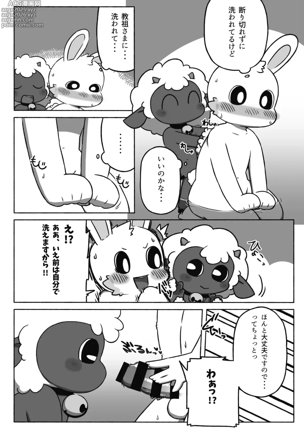 Page 4 of doujinshi Onagashi Kyouso