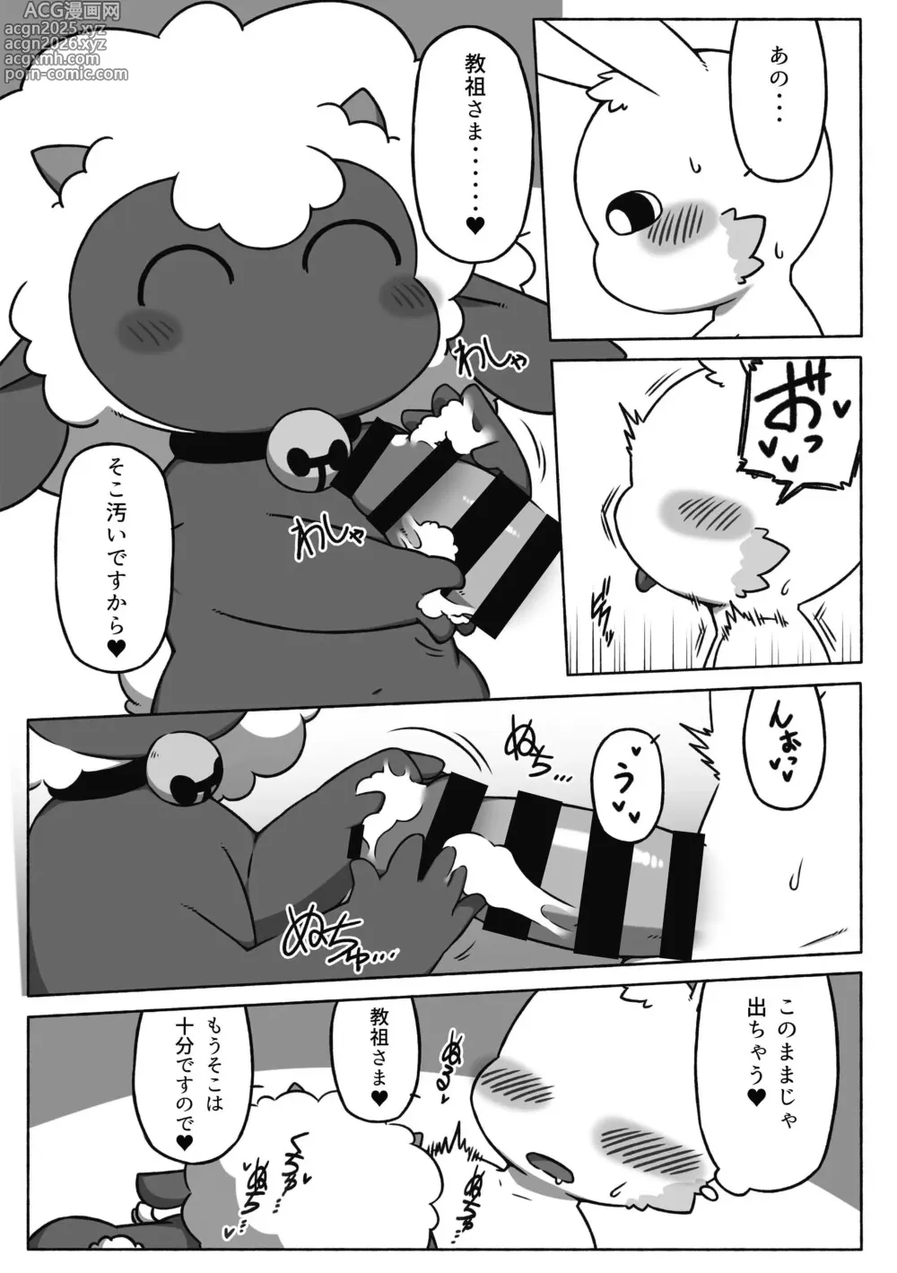 Page 5 of doujinshi Onagashi Kyouso