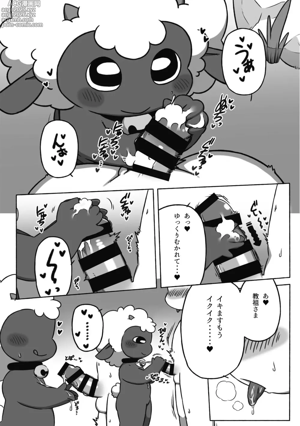 Page 6 of doujinshi Onagashi Kyouso