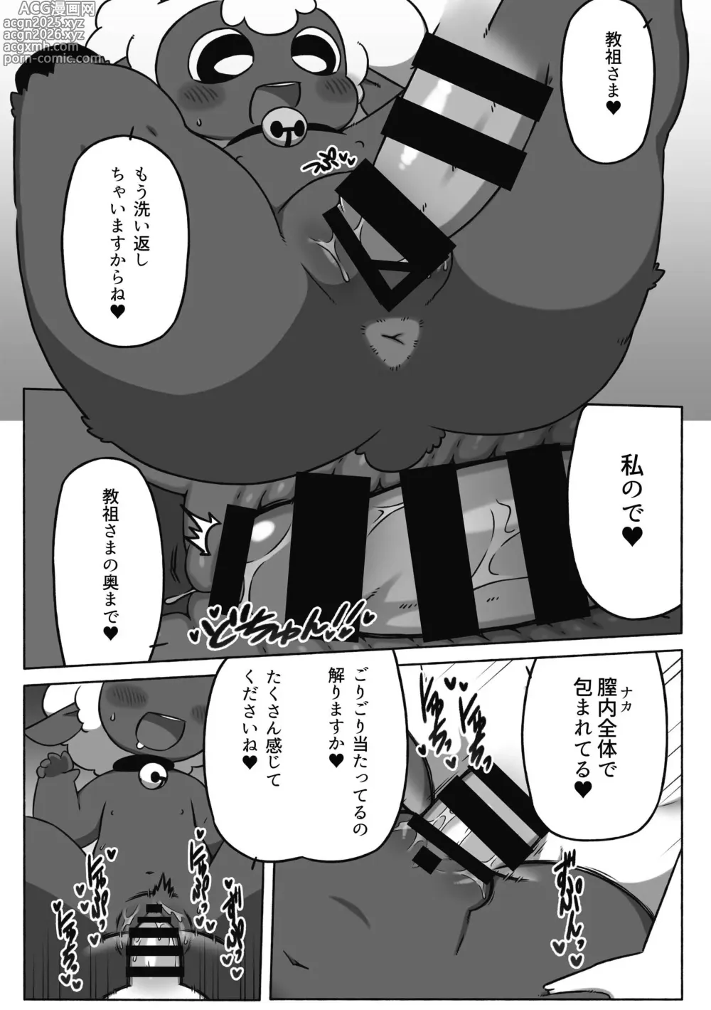 Page 7 of doujinshi Onagashi Kyouso