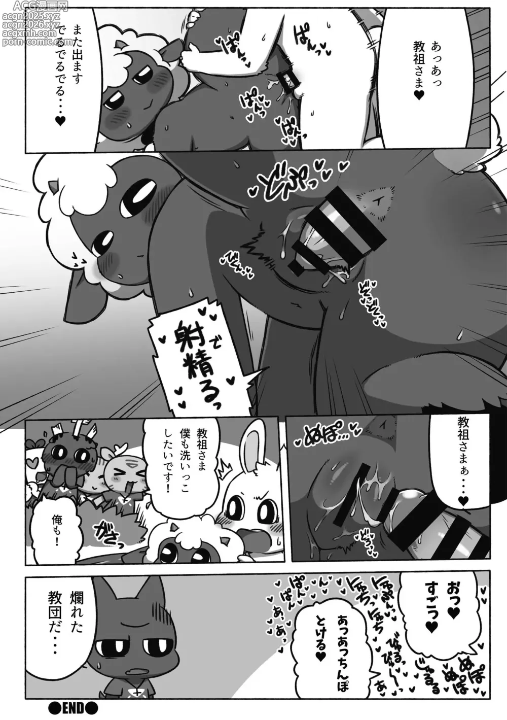 Page 8 of doujinshi Onagashi Kyouso