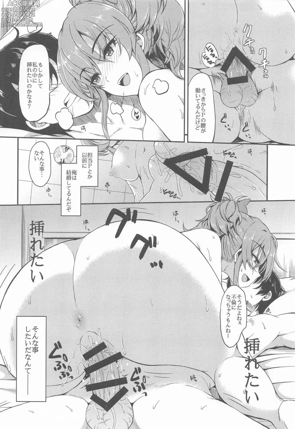 Page 11 of doujinshi Jougasaki-ke to Nitta-ke Matomemashita