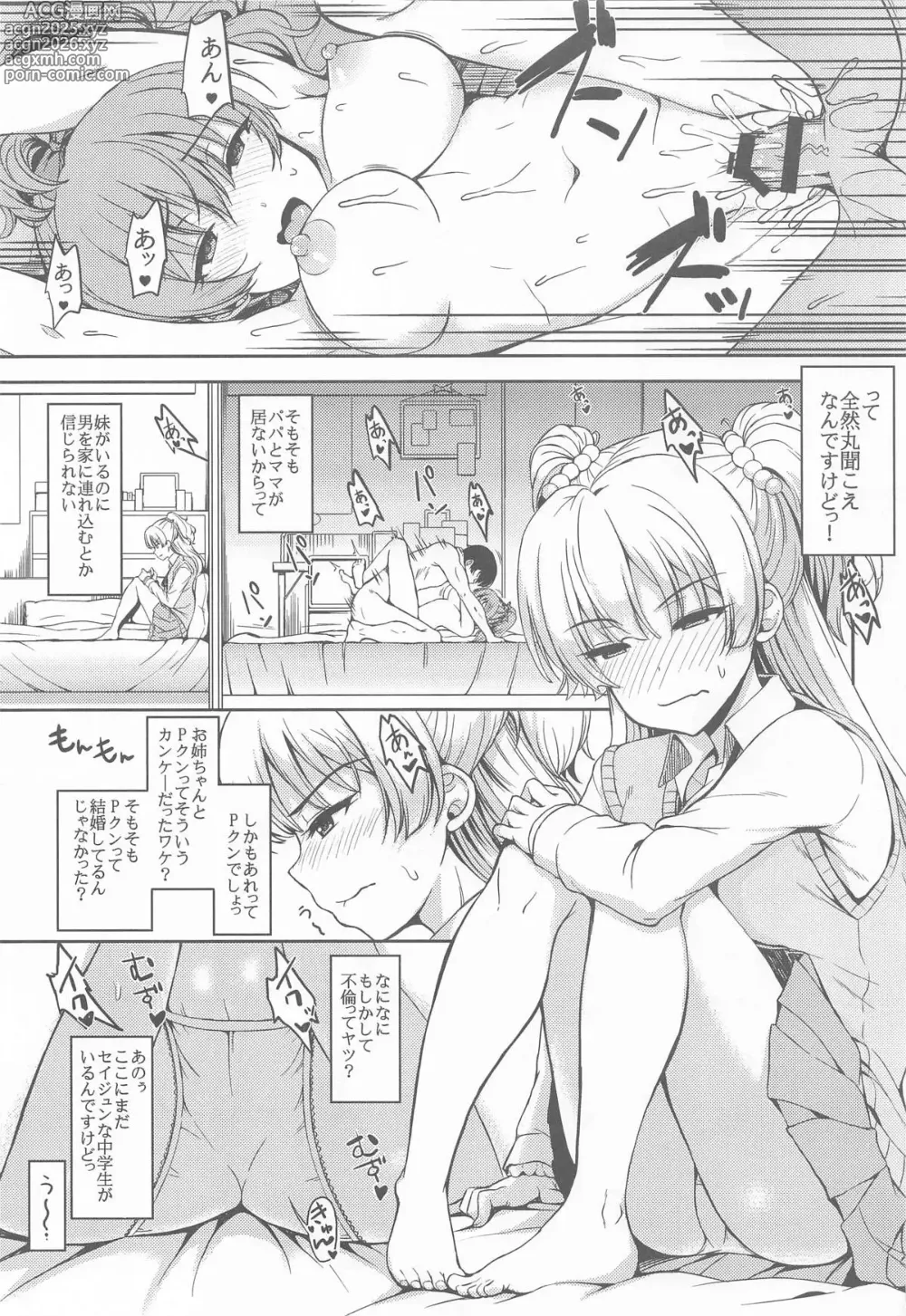 Page 26 of doujinshi Jougasaki-ke to Nitta-ke Matomemashita