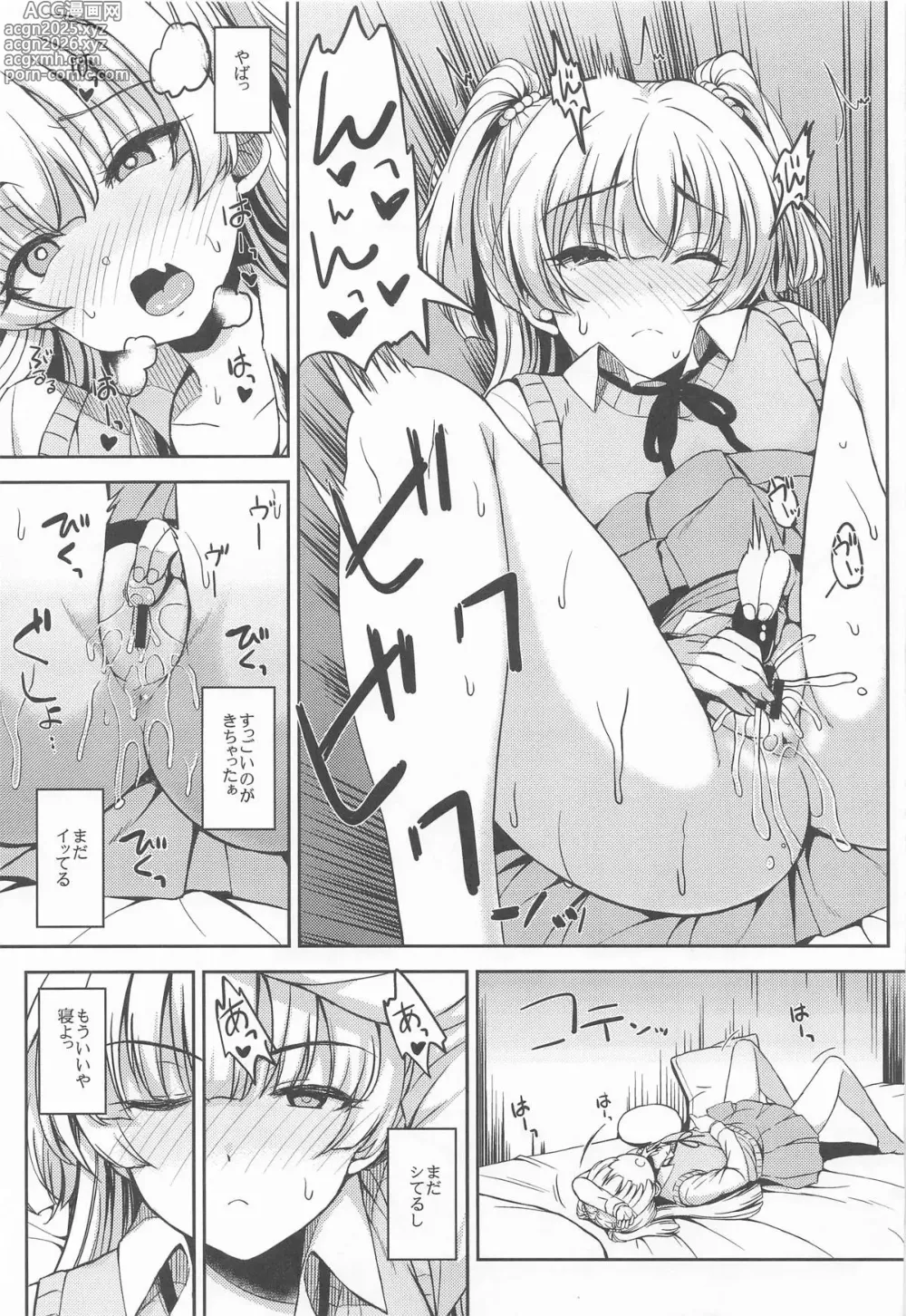 Page 28 of doujinshi Jougasaki-ke to Nitta-ke Matomemashita