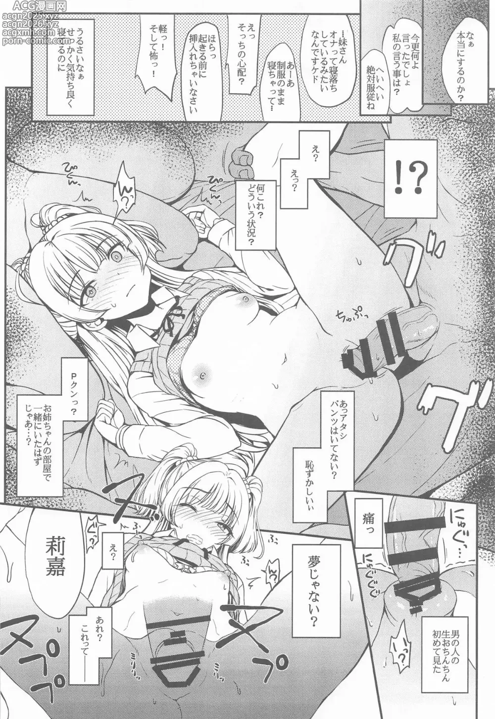 Page 29 of doujinshi Jougasaki-ke to Nitta-ke Matomemashita
