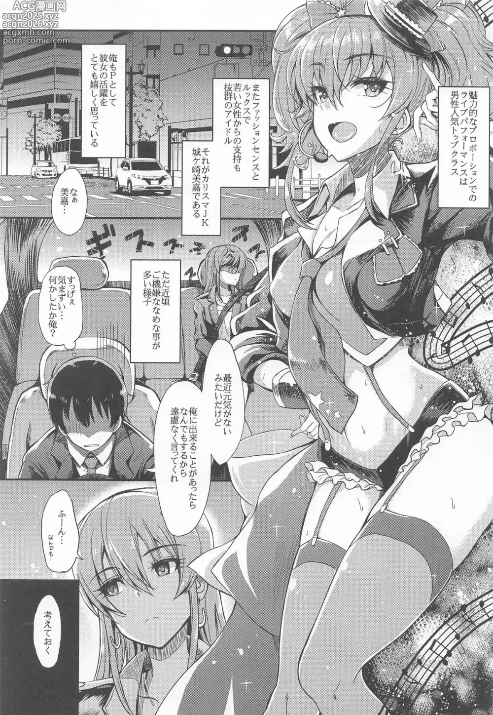 Page 4 of doujinshi Jougasaki-ke to Nitta-ke Matomemashita
