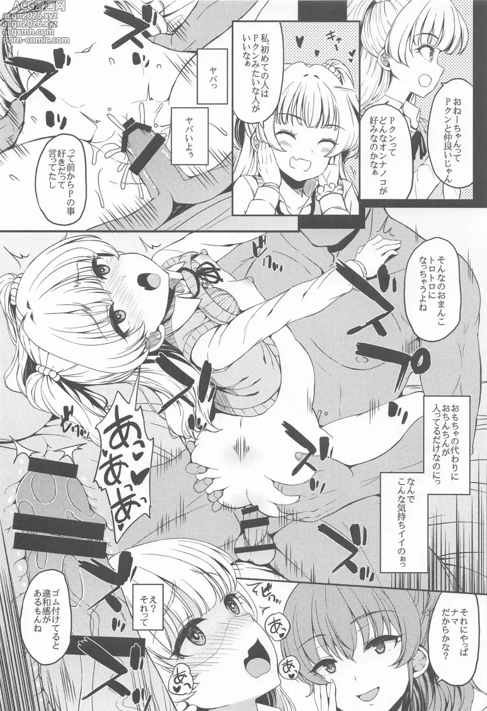 Page 32 of doujinshi Jougasaki-ke to Nitta-ke Matomemashita