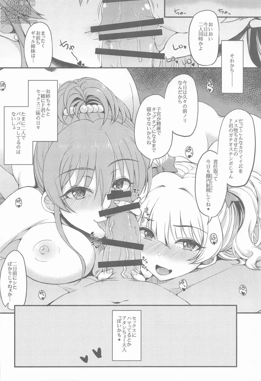 Page 41 of doujinshi Jougasaki-ke to Nitta-ke Matomemashita
