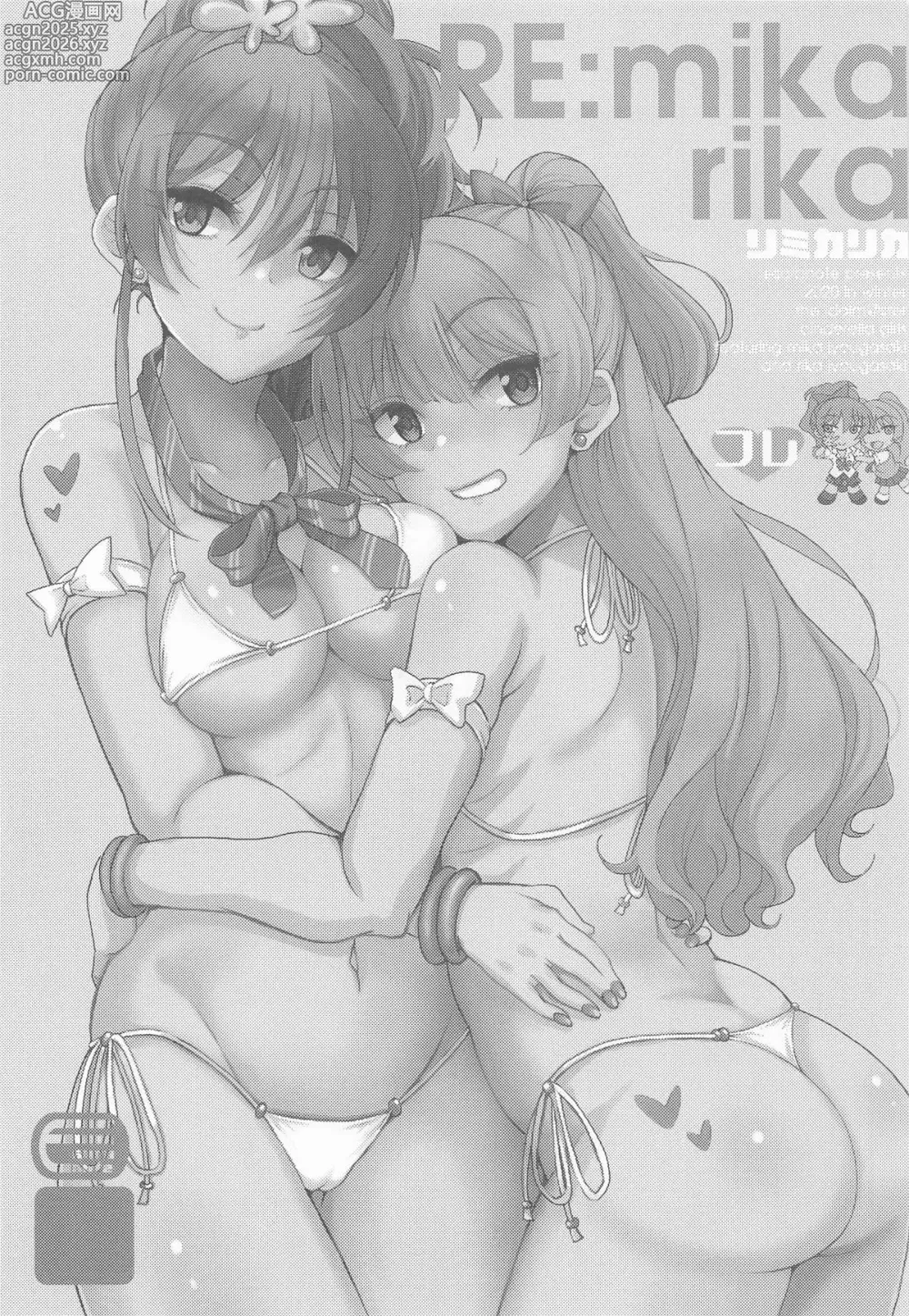 Page 42 of doujinshi Jougasaki-ke to Nitta-ke Matomemashita