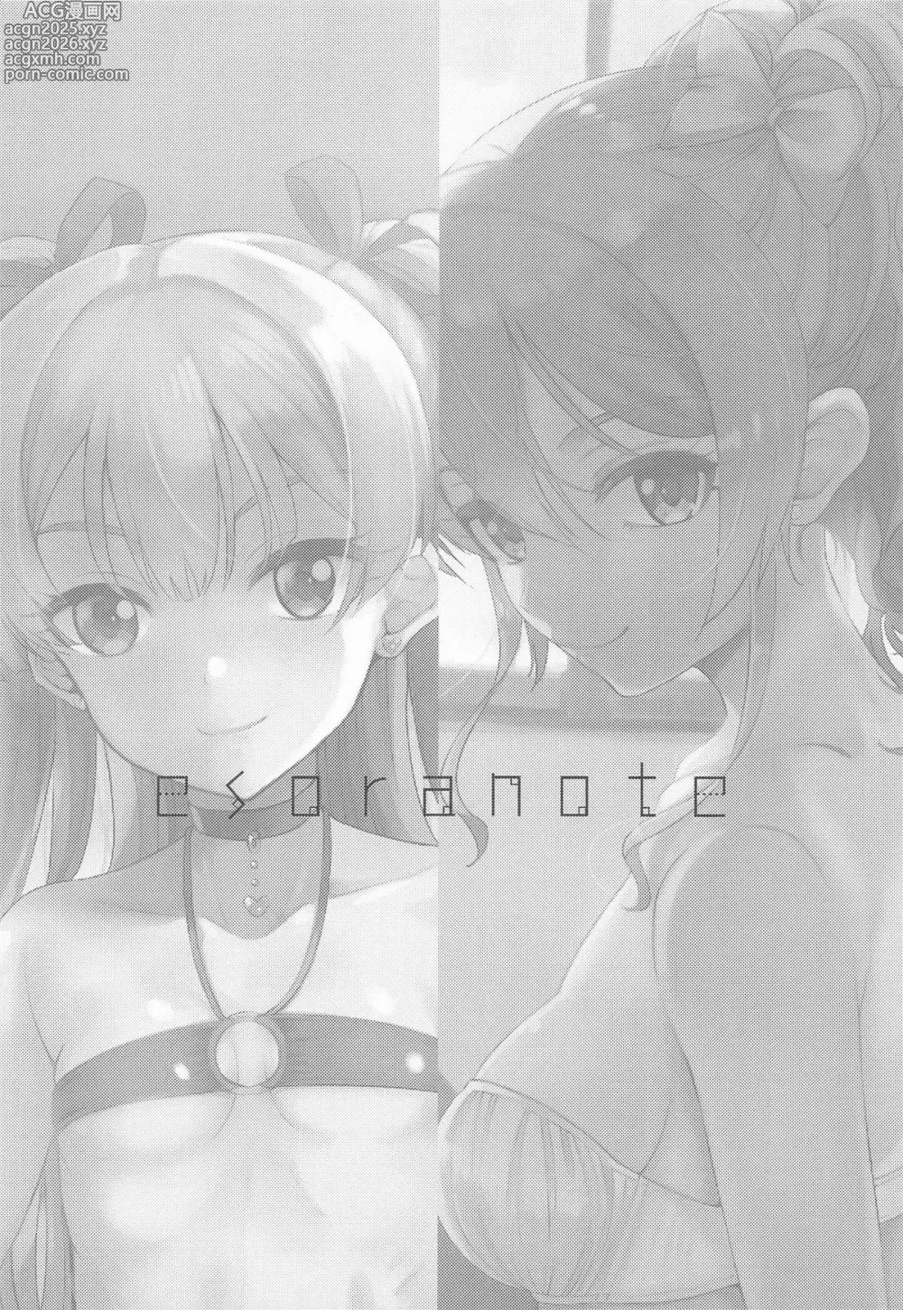 Page 43 of doujinshi Jougasaki-ke to Nitta-ke Matomemashita