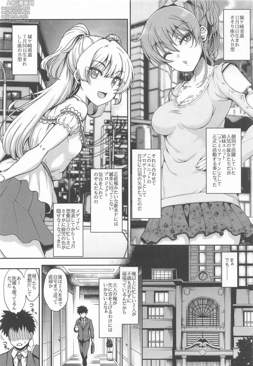 Page 44 of doujinshi Jougasaki-ke to Nitta-ke Matomemashita