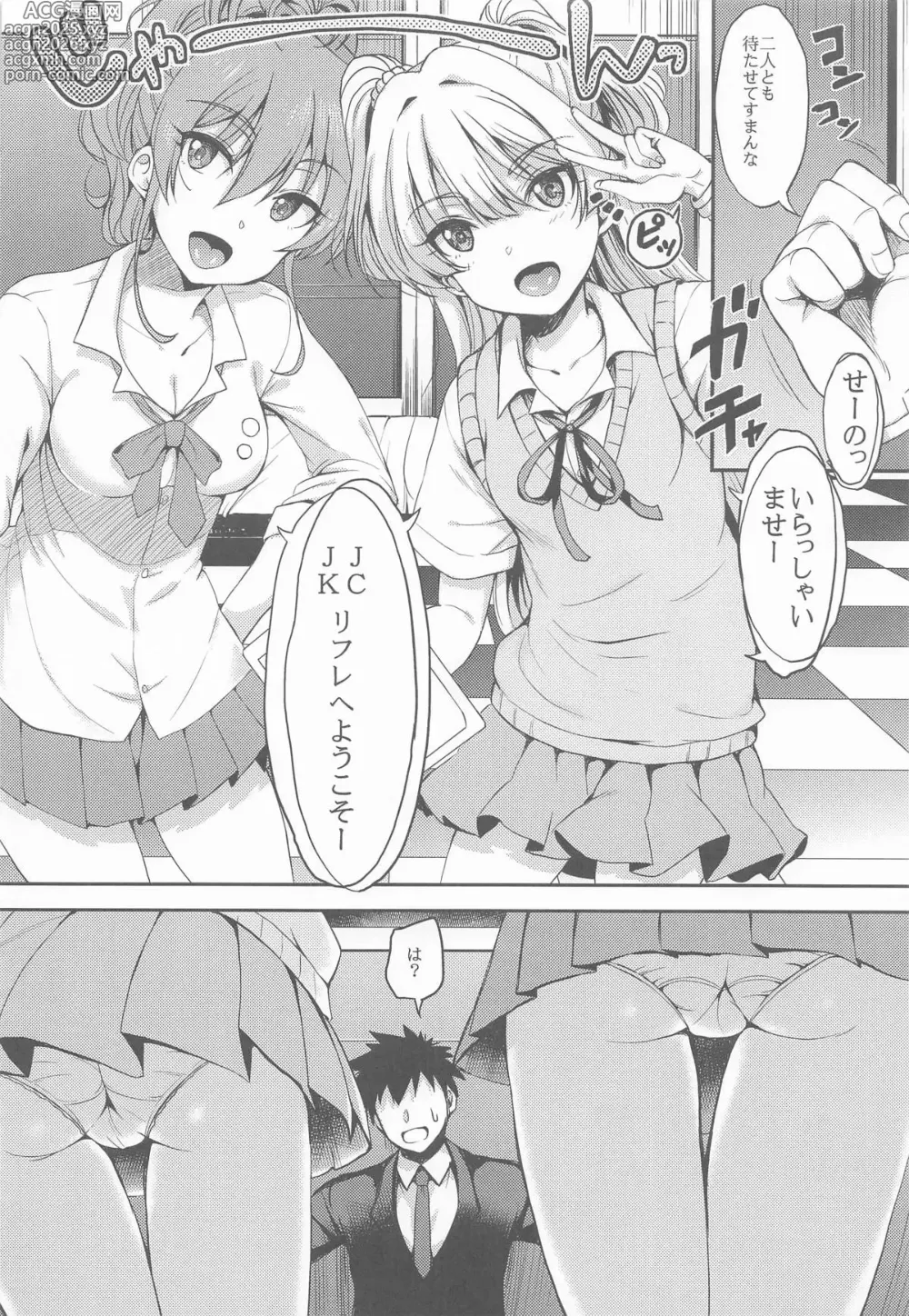 Page 45 of doujinshi Jougasaki-ke to Nitta-ke Matomemashita