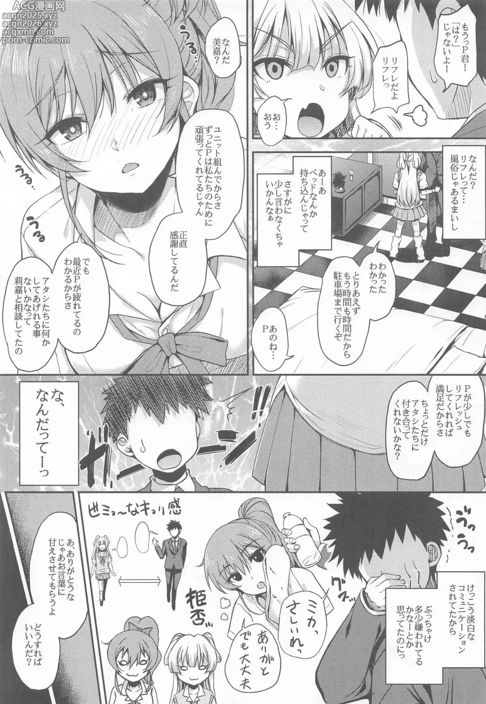 Page 46 of doujinshi Jougasaki-ke to Nitta-ke Matomemashita