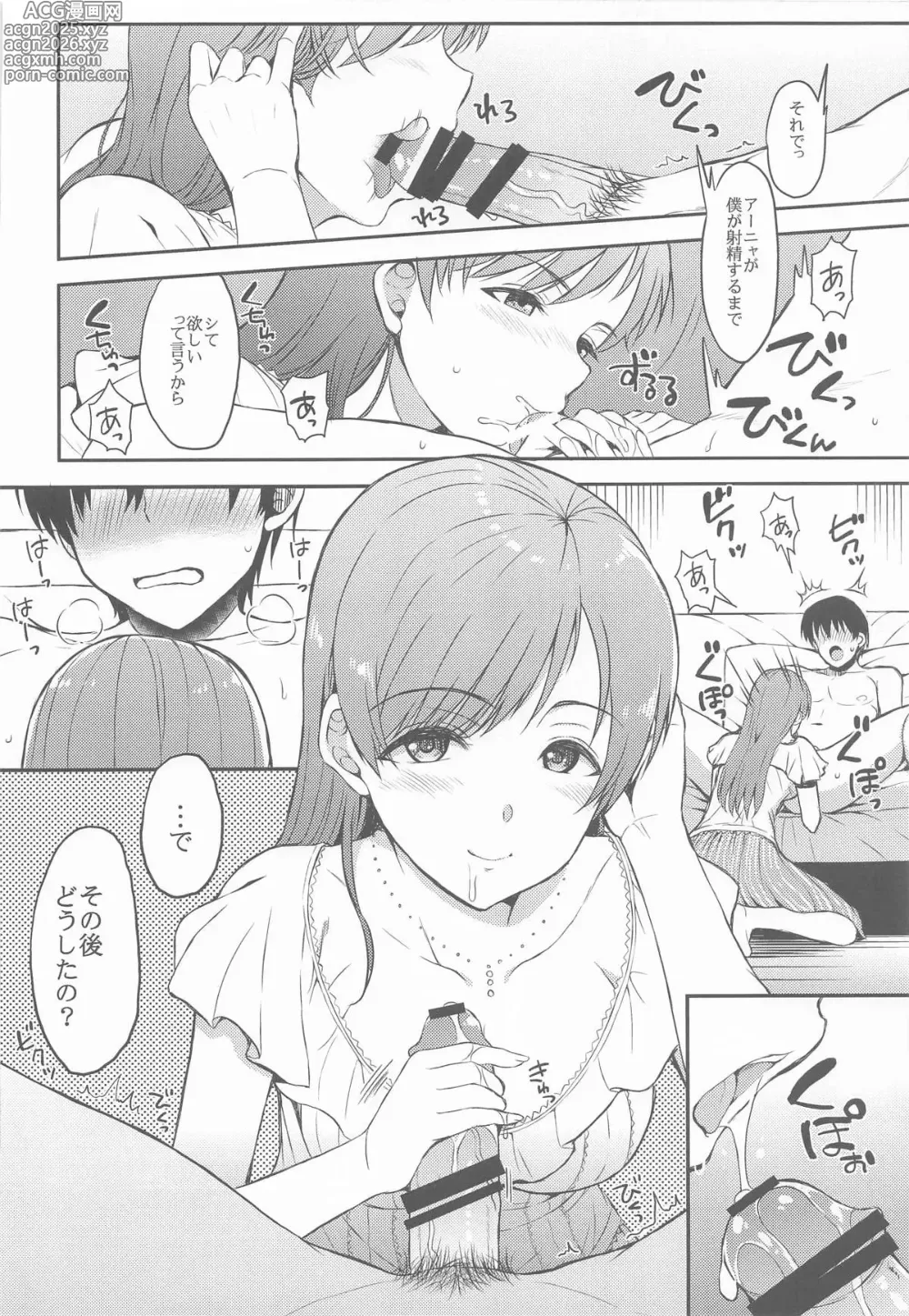 Page 71 of doujinshi Jougasaki-ke to Nitta-ke Matomemashita