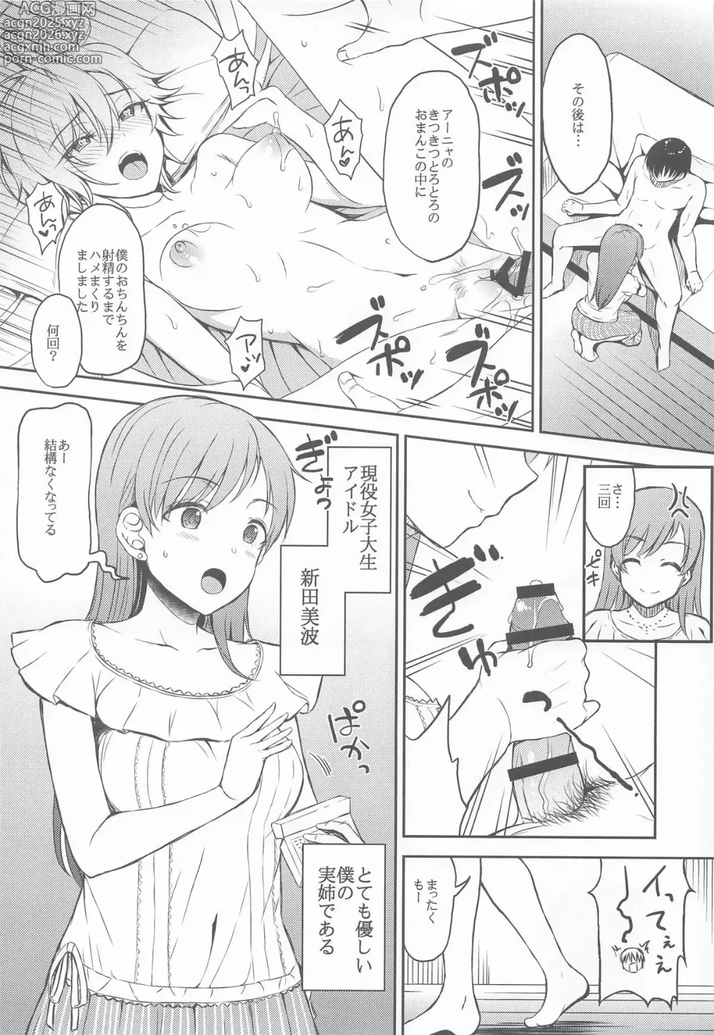 Page 72 of doujinshi Jougasaki-ke to Nitta-ke Matomemashita