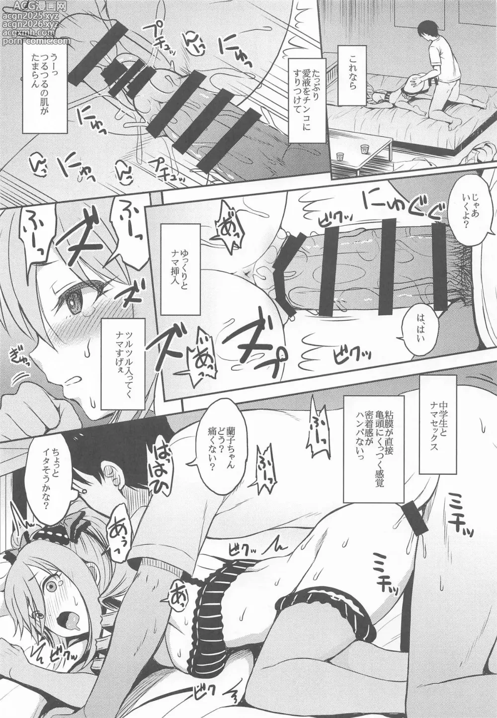 Page 82 of doujinshi Jougasaki-ke to Nitta-ke Matomemashita