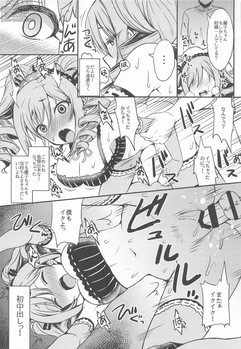 Page 84 of doujinshi Jougasaki-ke to Nitta-ke Matomemashita