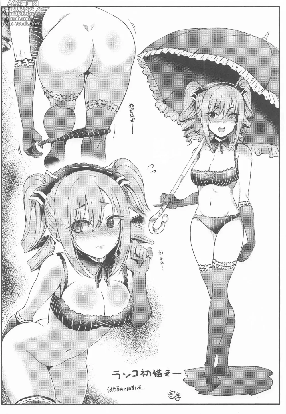 Page 87 of doujinshi Jougasaki-ke to Nitta-ke Matomemashita