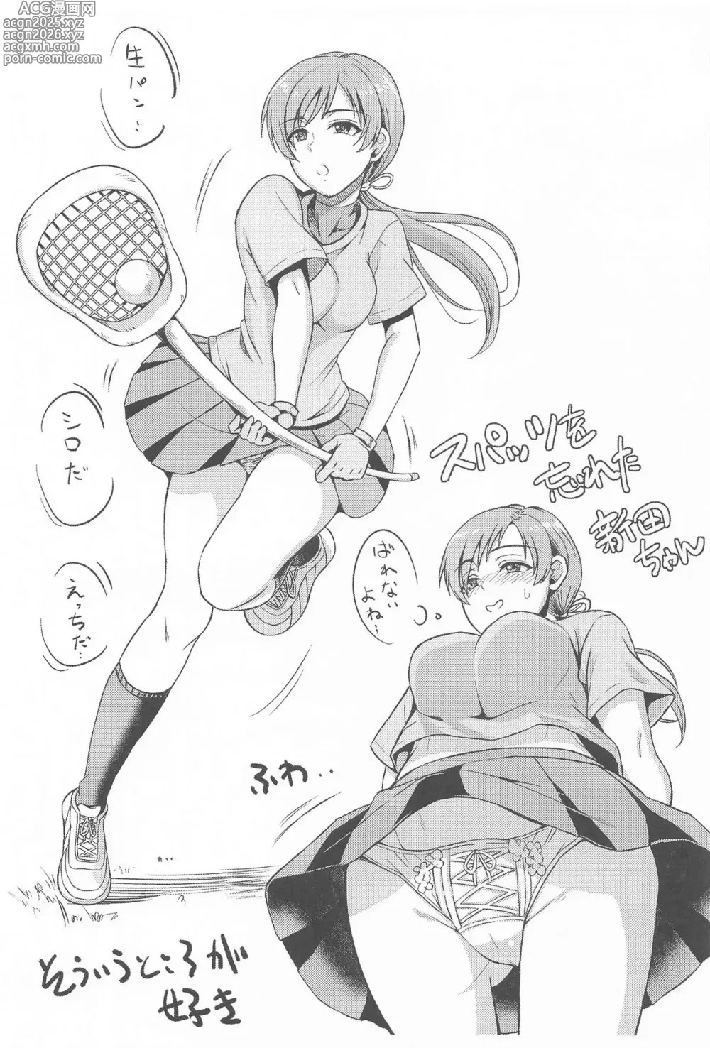 Page 88 of doujinshi Jougasaki-ke to Nitta-ke Matomemashita