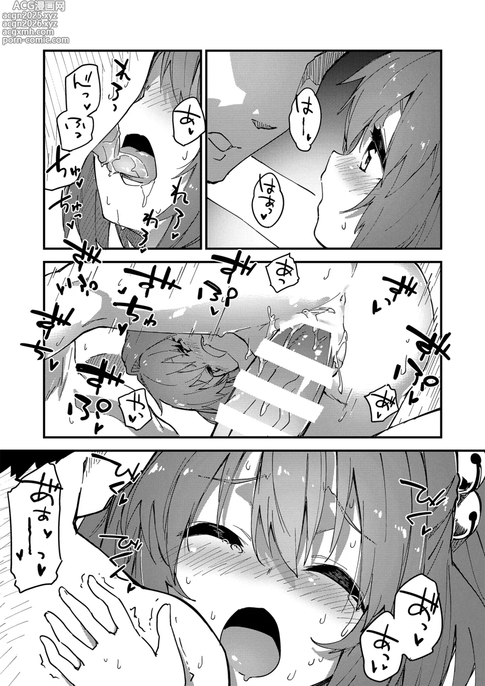 Page 14 of doujinshi Sukebe suru hon Soushuuhen