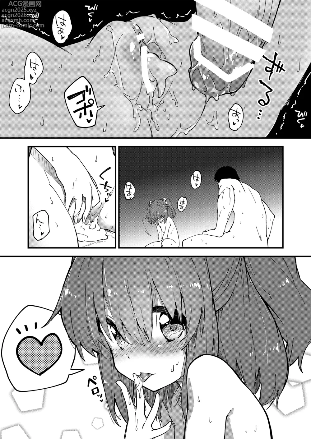 Page 16 of doujinshi Sukebe suru hon Soushuuhen