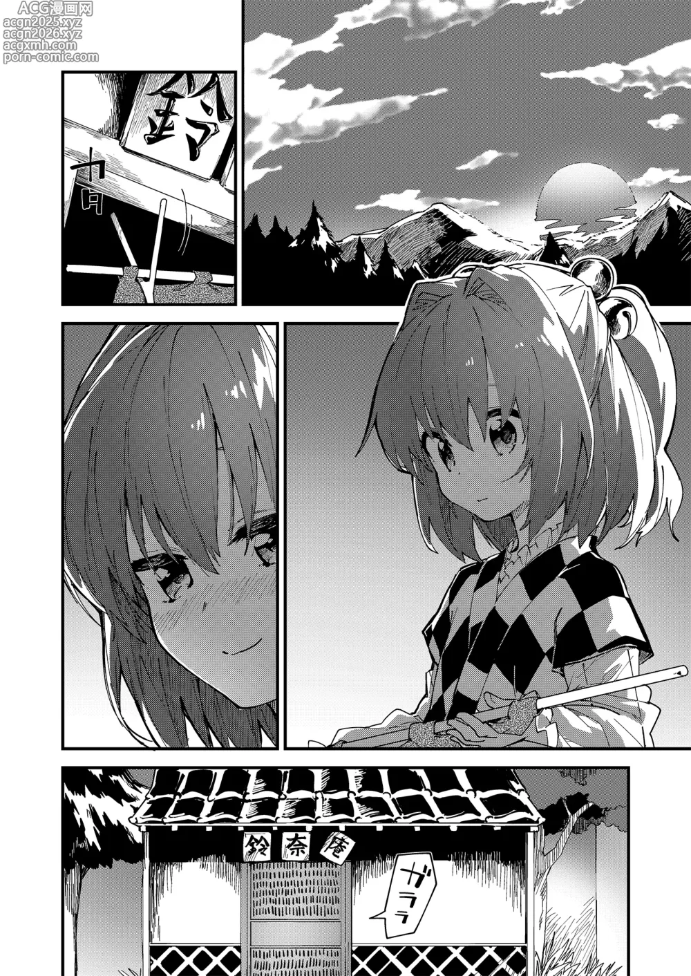 Page 3 of doujinshi Sukebe suru hon Soushuuhen